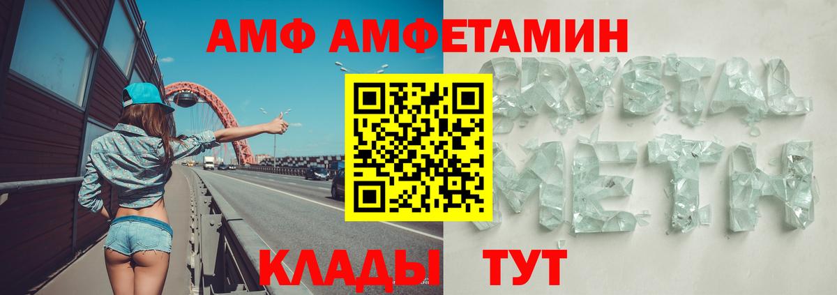 АМФ  Вход с VPN  Кизилюрт  Amphetamine Premium 