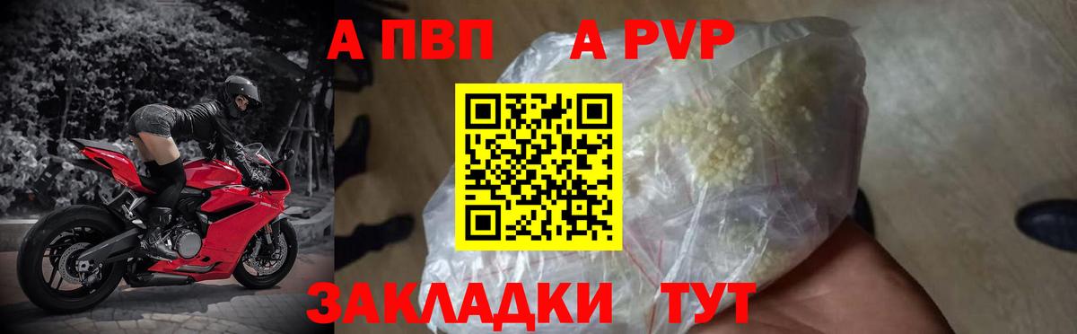 Кизилюрт  Alfa_PVP Соль  Вход с VPN  где найти   Альфа ПВП Соль 