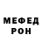МЕФ кристаллы Valeriy Pavlenko