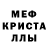 Амфетамин VHQ Eclipsa evil