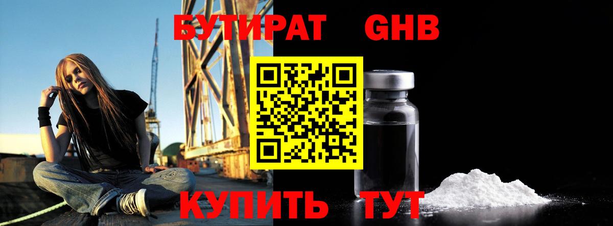 Кизилюрт  БУТИРАТ 1.4BDO  Вход с VPN 