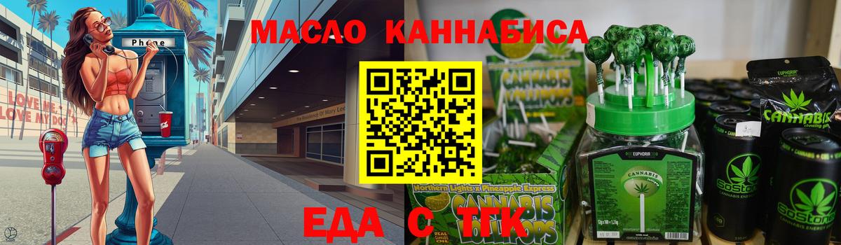 Еда ТГК конопля  Вход с VPN  Кизилюрт 