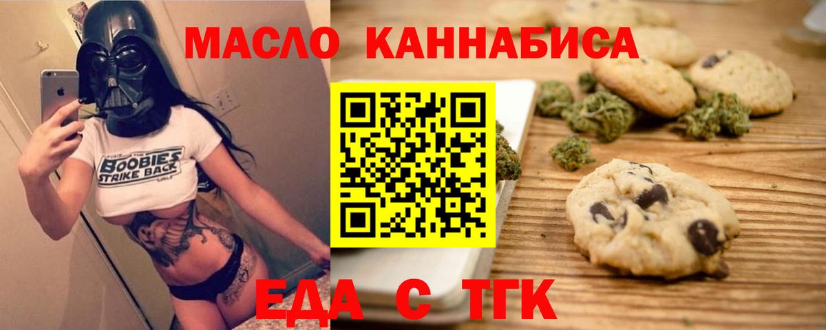 Печенье с ТГК марихуана Кизилюрт