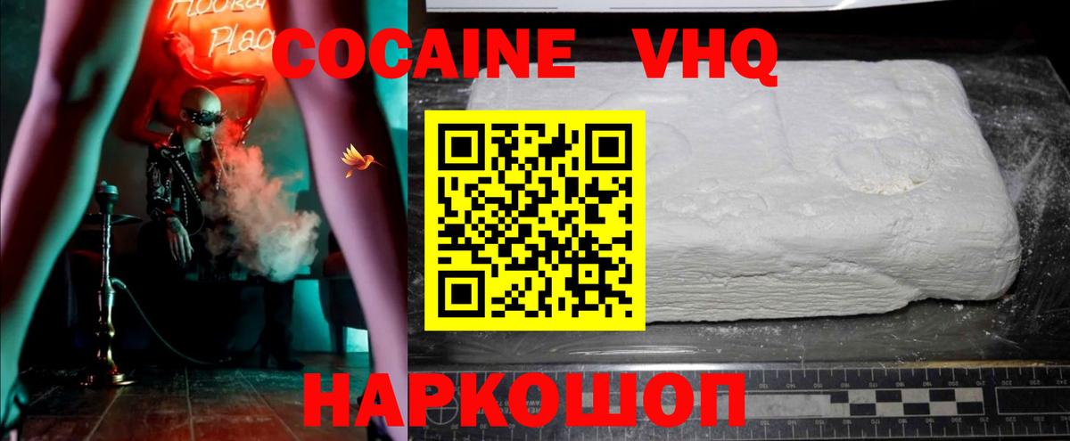 КОКАИН 99%  Вход с VPN  Кокаин Эквадор  Кизилюрт 