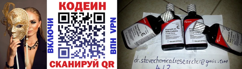Codein Purple Drank  где купить   Кизилюрт 