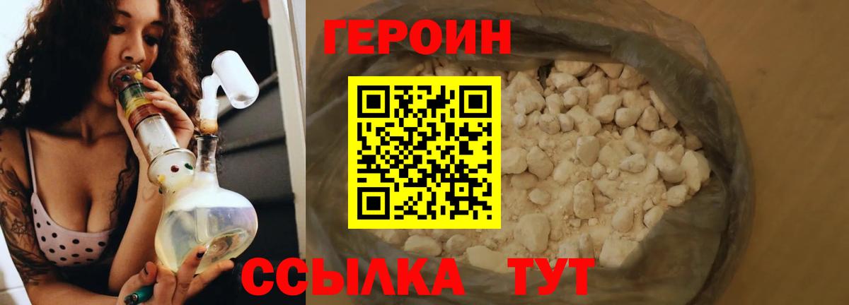 ГЕРОИН Афган Кизилюрт