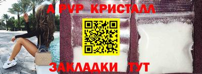 Альфа ПВП Кулебаки