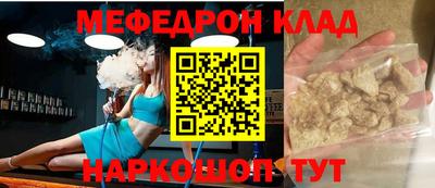 мефедрон Краснознаменск