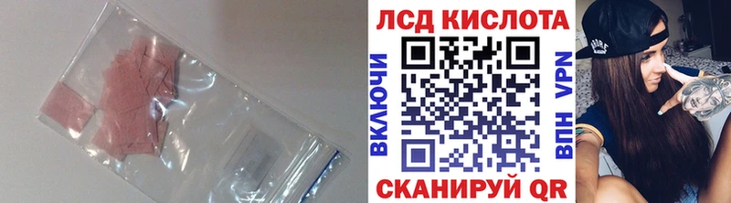 LSD-25 экстази кислота  где можно купить   Кизилюрт 