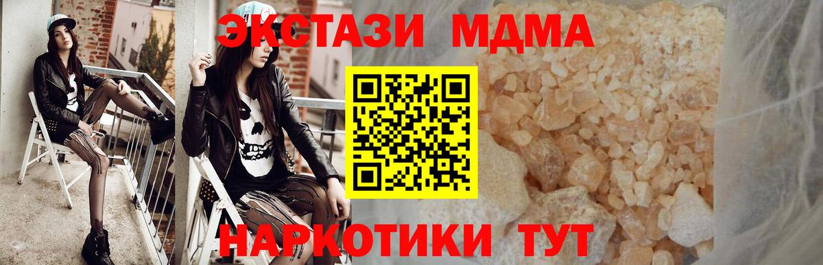 MDMA crystal  Вход с VPN  МДМА Molly  МДМА  Кизилюрт 