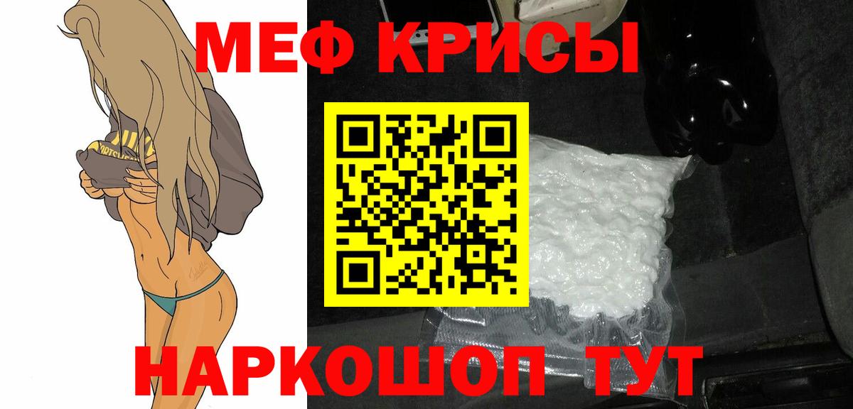 Меф мяу мяу кристаллы Кизилюрт