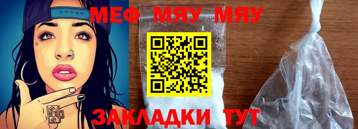 Мефедрон  Вход с VPN  МЯУ-МЯУ 4 MMC  Кизилюрт  Меф 4 MMC 