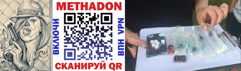 Метадон мёд  купить наркотик  Кизилюрт 