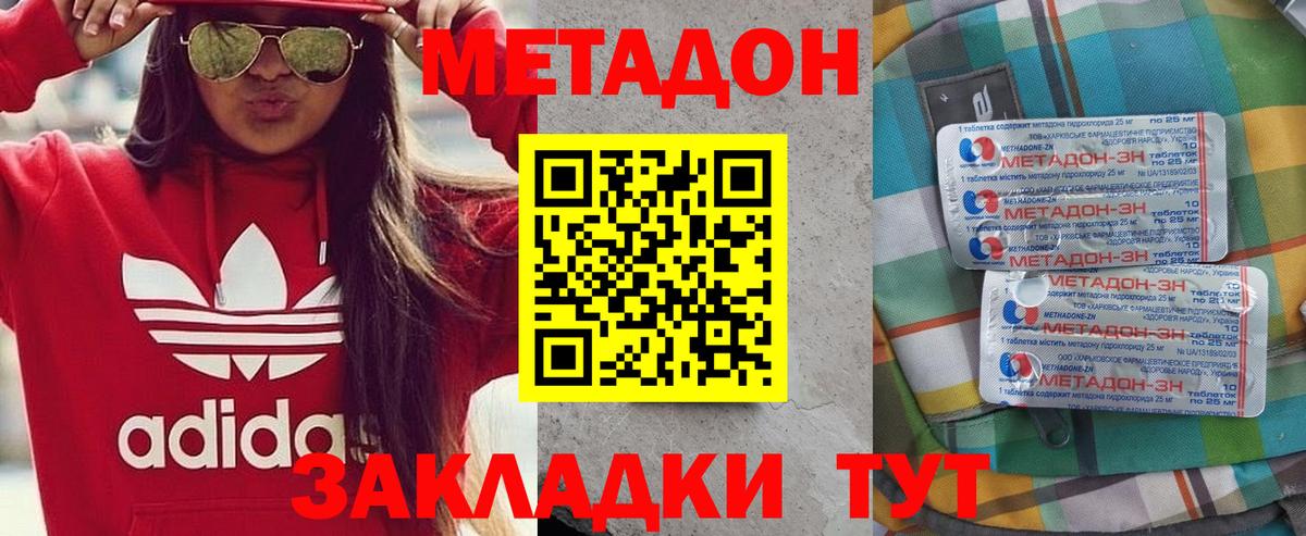 Кизилюрт  Метадон VHQ  Вход с VPN  Метадон белоснежный 