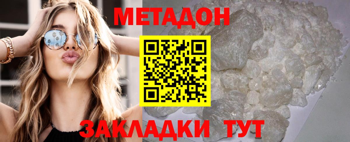 Метадон мёд Кизилюрт