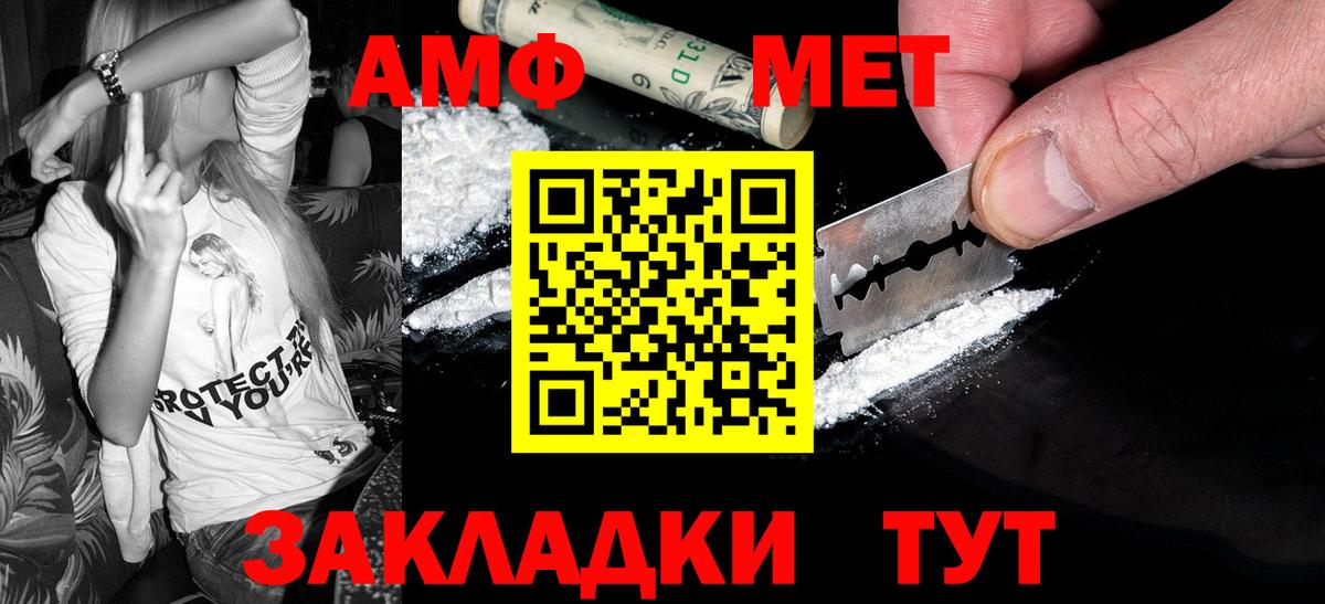Метамфетамин  Первитин Декстрометамфетамин 99.9%  Первитин Декстрометамфетамин 99.9%  Вход с VPN  Кизилюрт 