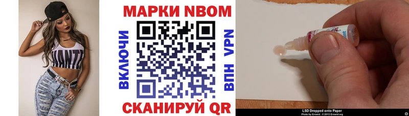 Марки 25I-NBOMe 1,5мг  гидра   Кизилюрт  купить  