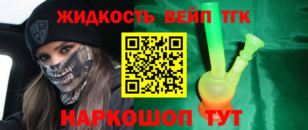 ТГК Wax Кизилюрт